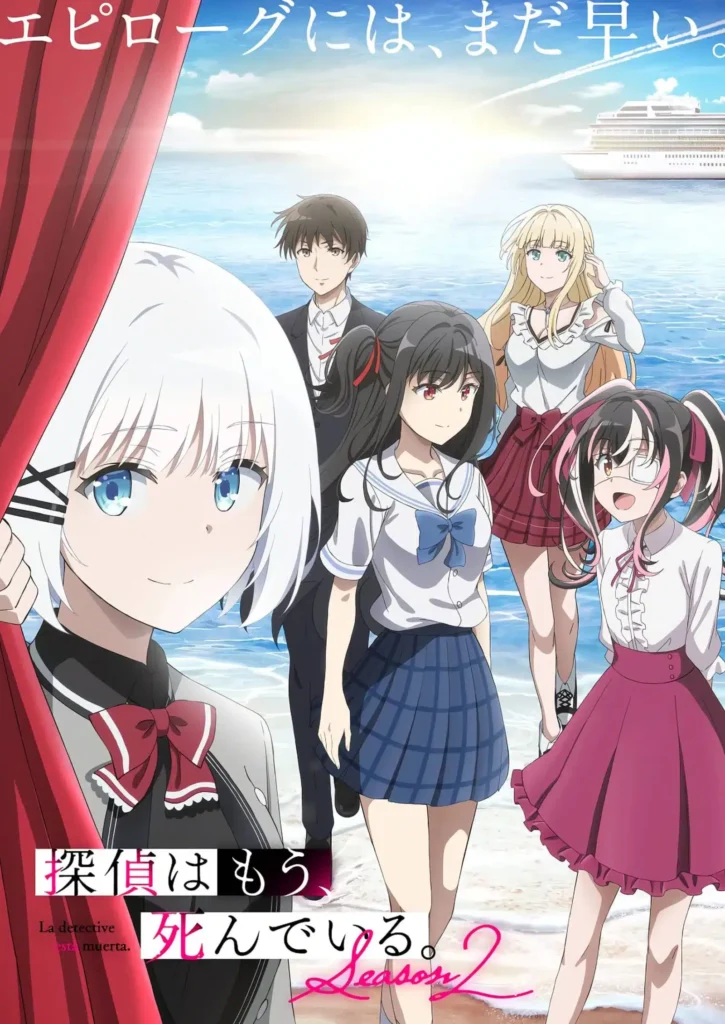 El detective ya está muerto: primeras impresiones del anime del verano de 2023 (sin spoilers)
