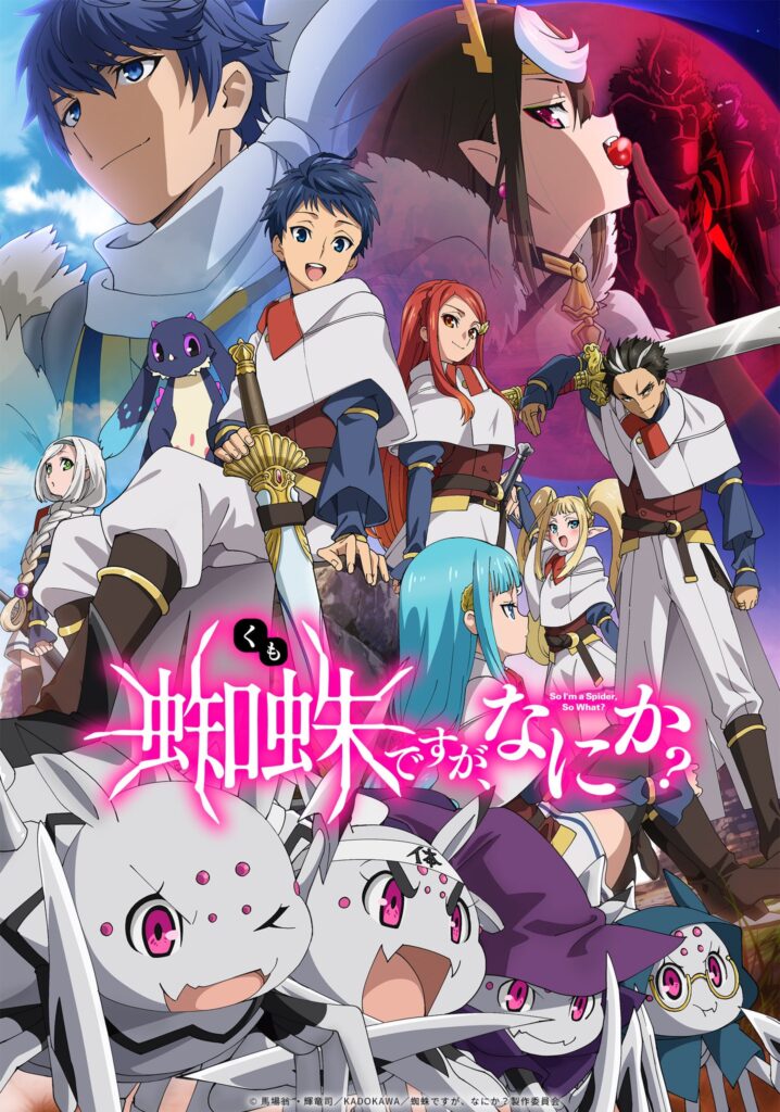 Entonces soy una araña, ¿y qué? – Primeras impresiones del anime de invierno de 2023 (sin spoilers)