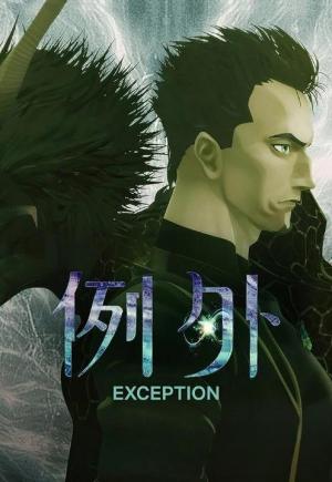 Excepción – Episodio 1