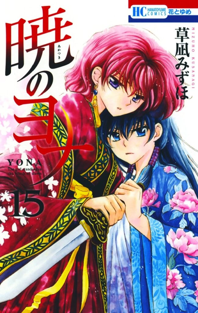 Ima Koi – Ahora estoy enamorado Revisión del volumen 1 (sin spoilers)