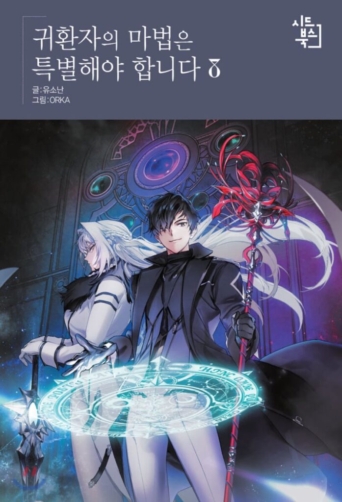 La magia de un retornado debería ser especial – Episodio 1