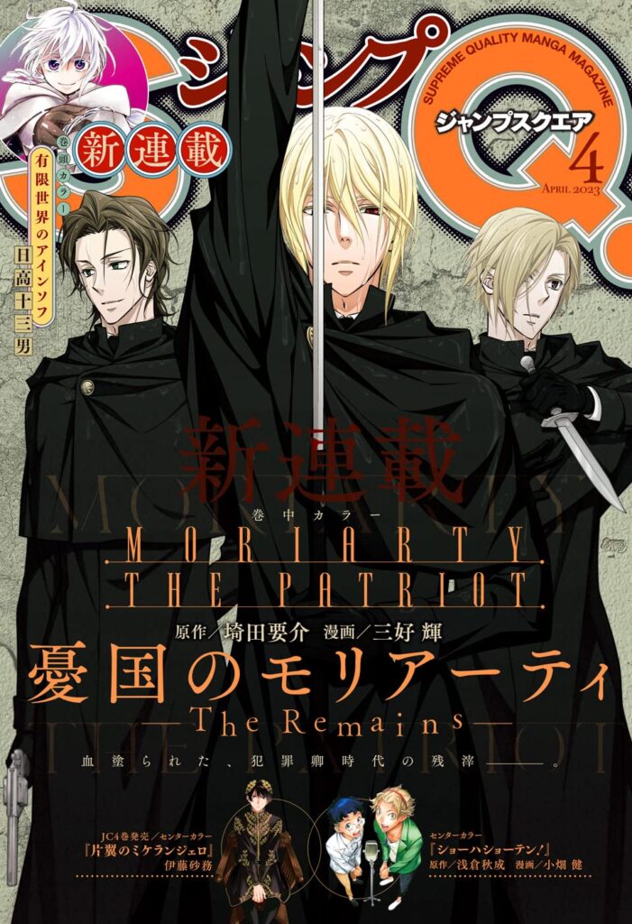 Moriarty the Patriot – Primeras impresiones del anime de otoño de 2023 (sin spoilers)