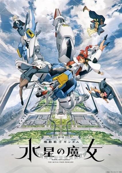 Robots gigantes contra el colonialismo: Mobile Suit Gundam: La bruja de las raíces shakesperianas de Mercurio