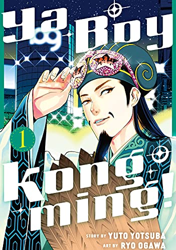 ¡Ya chico Kongming! Revisión del volumen 1 (sin spoilers)