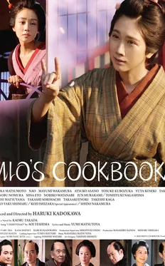 El libro de cocina de Mio