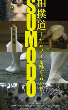 SUMODO～Los sucesores de los samuráis～