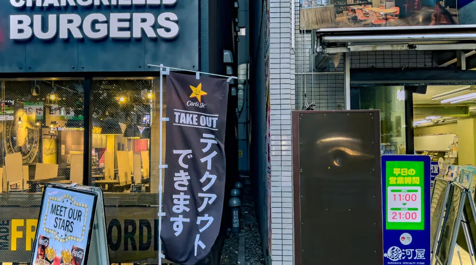 Un callejón extremadamente estrecho y oscuro al lado de un Carls Jr.