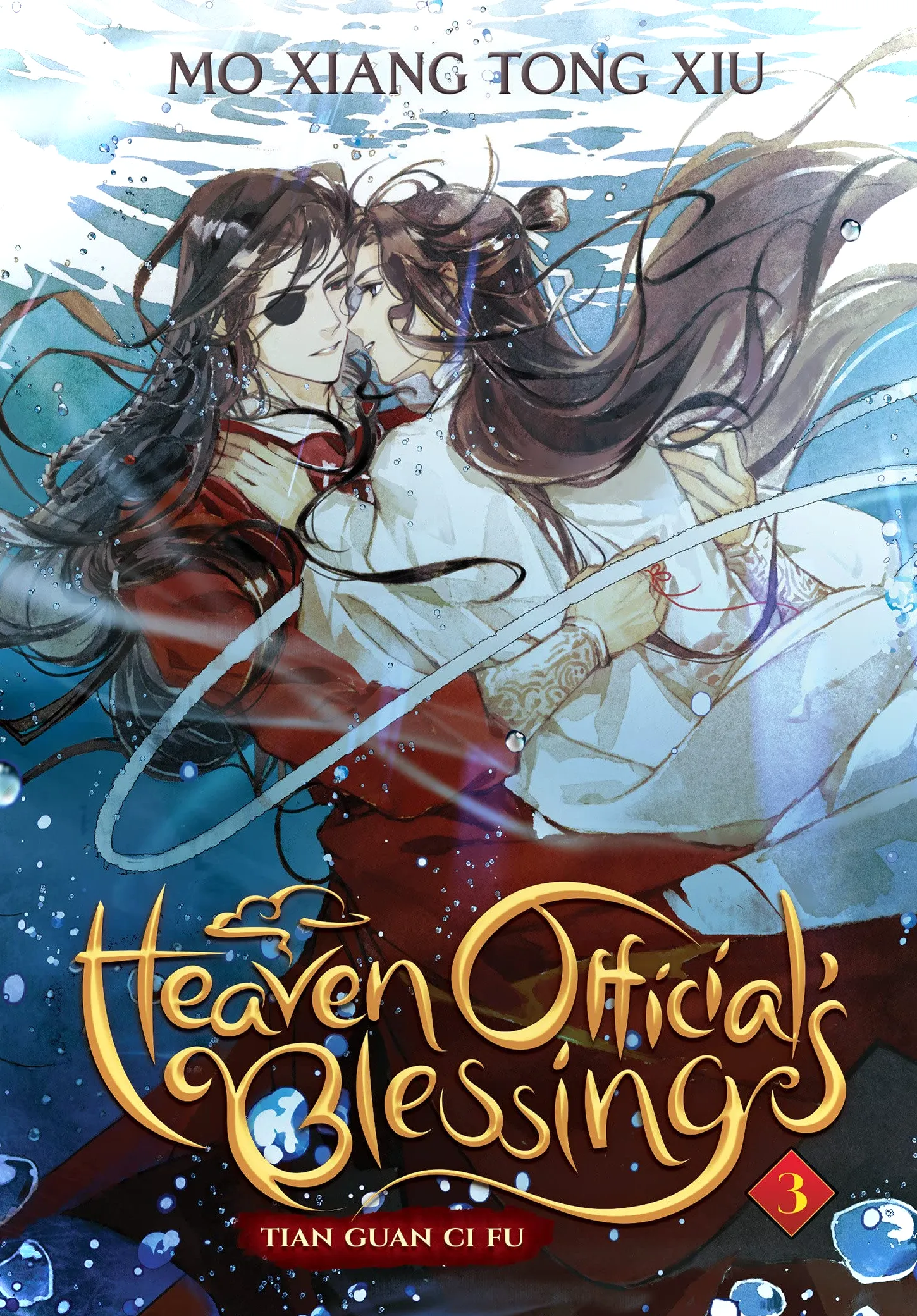Portada de La bendición del oficial del cielo