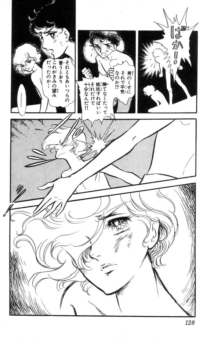 Sailor Moon comprende la naturaleza de los diversos males contra los que lucha.