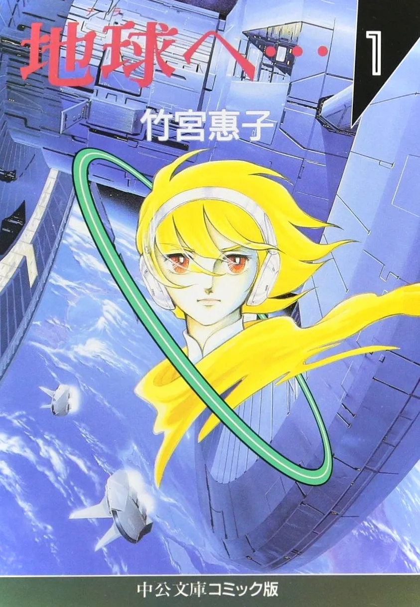 cartel de la película Toward the Terra de 1980, con diseños muy simplificados