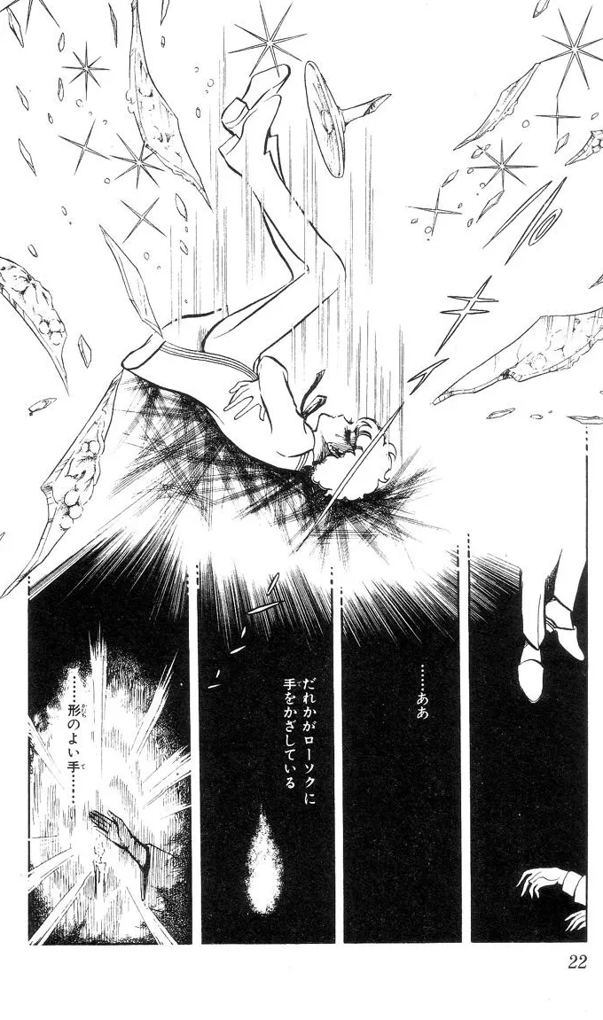 Sailor Galaxia se sienta orgullosa en un trono galáctico.