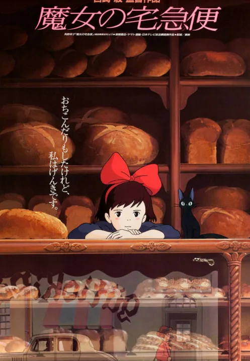 Kiki's Delivery Service
