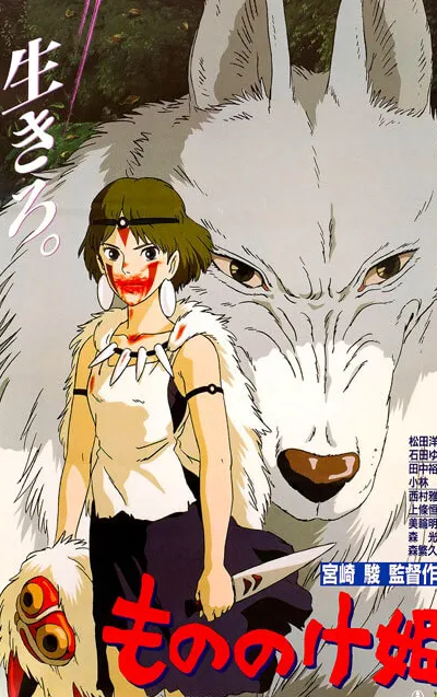 La princesa Mononoke
